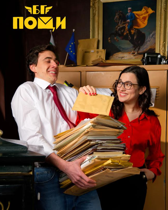 Пощите стават сцена на нов български комедиен сериал