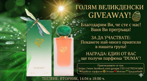 Силата на благодарността: Ваня и магията на споделените ароматни моменти