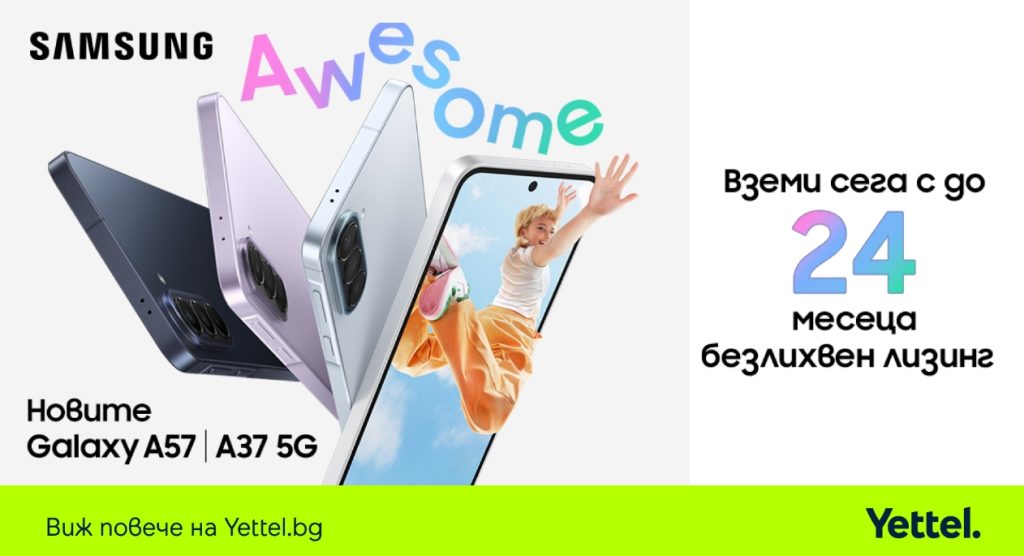 Yettel предлага новата Galaxy A серия на Samsung с оферта за безлихвен лизинг