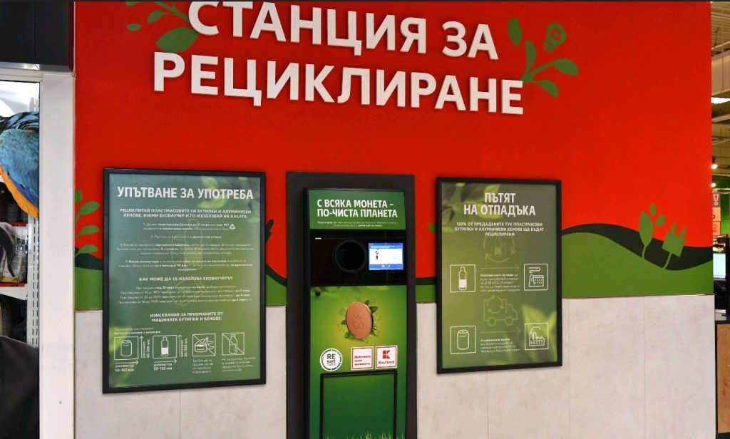 Все повече млади хора рециклират бутилки и кенове в специализираните станции на Kaufland България
