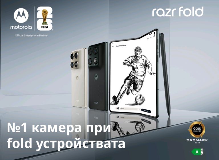 Vivacom стартира предварителни поръчки на новия Motorola Razr Fold с до 200 евро | 391.17 лв. отстъпка﻿