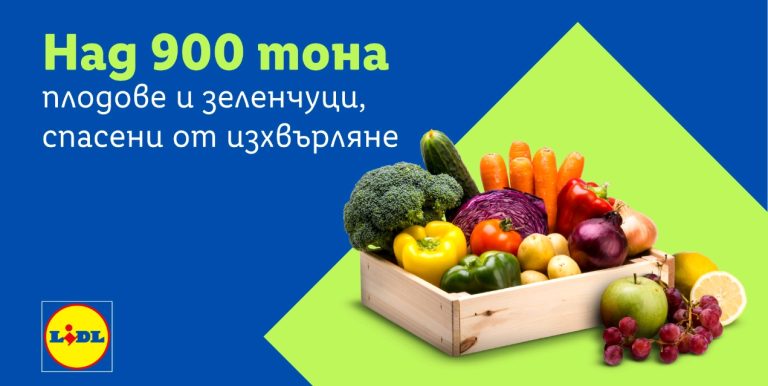Lidl спаси над 900 тона плодове и зеленчуци само за година