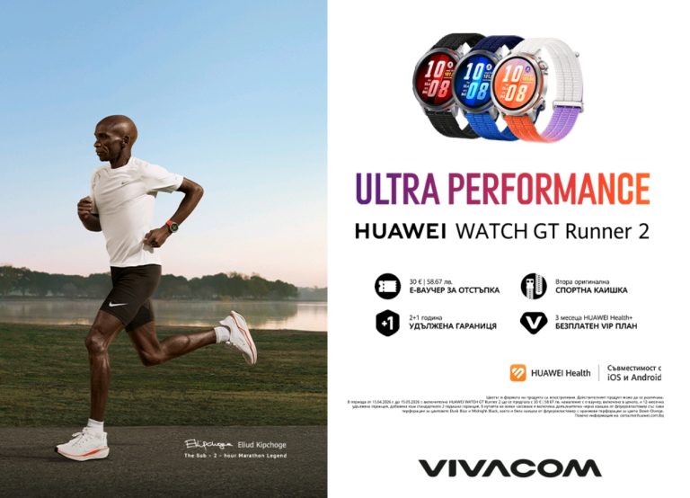 Vivacom предлага новия HUAWEI Watch GT Runner 2 с атрактивни предимства за активен начин на живот