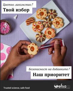 България се присъединява към европейската инициатива Safe2Eat