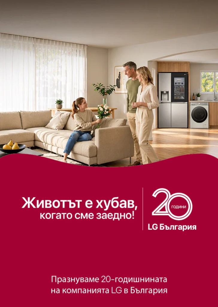 ОТ РАДИОТО ДО УМНИЯ ДОМ