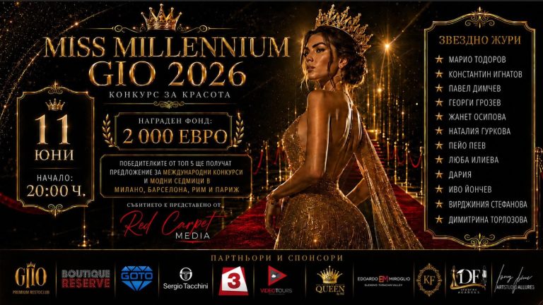 Наталия Гуркова и звездно жури дават старт на „Мис Милениум Джио 2026“