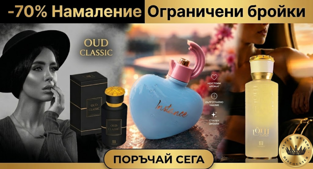 Ваня Колева взривява началото на лятото с брутална разпродажба на 3 запомнящи се аромата!