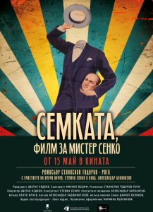 ОТКРИВАТ ИЗЛОЖБА ПОСВЕТЕНА НА МИСТЕР СЕНКО