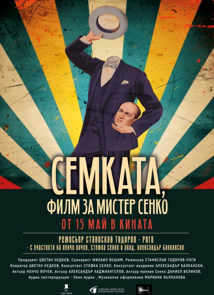 ОТКРИВАТ ИЗЛОЖБА ПОСВЕТЕНА НА МИСТЕР СЕНКО