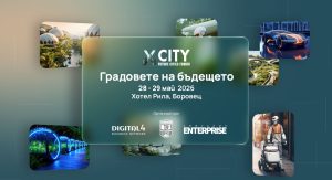 Над 300 представители на общини и бизнесa от Балканите се събират на XCity Balkans 2026