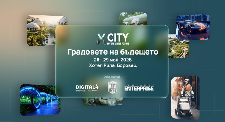 Над 300 представители на общини и бизнесa от Балканите се събират на XCity Balkans 2026