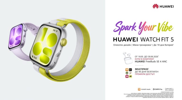 HUAWEI WATCH FIT 5 вече е България и фитнесът става по-достъпен с режима Mini-Workout, както и щедър Multipass за редица приложения