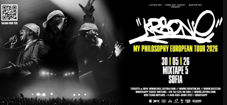 KRS-One идва в София на 30 май с “My Philosophy European Tour 2026”