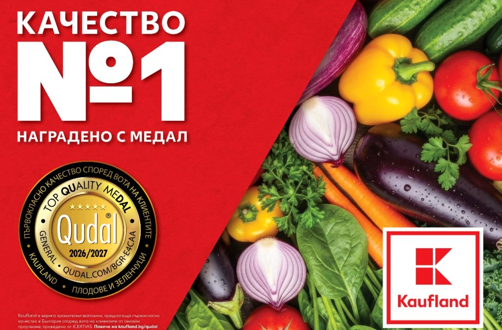 Kaufland е номер 1 по качество на храните според потребителите