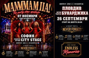 Гръцко лято, ABBA и магия: Световният феномен MAMMA MIA! THE PARTY завладява София и Пловдив!