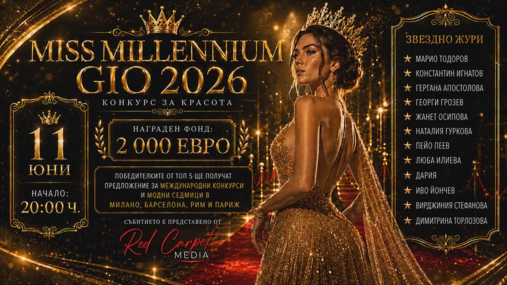 Блясък и Стил с „Киара Фешън“ и „Бутик Резерве“ на Miss Millennium Gio 2026