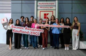 Kaufland дава старт на Бизнес академиите си с нов формат и нова локация