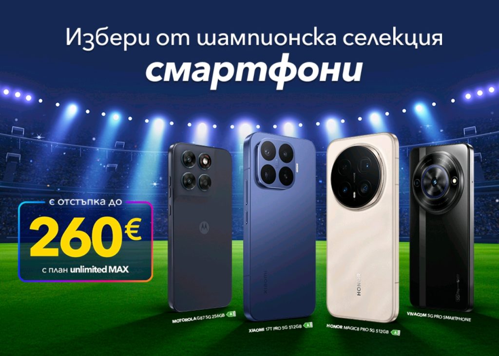 Шампионска селекция смартфони от Vivacom с отстъпки до 260 евро
