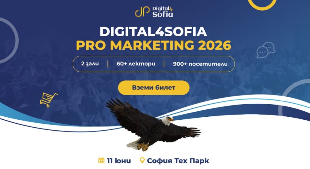 Digital4Sofia PRO Marketing Conference се завръща с най-силното си международно издание до момента
