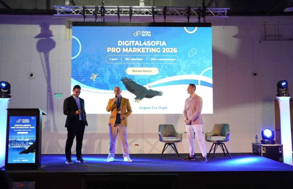 Digital4Sofia 2026 събра над 900 маркетинг специалисти и бизнес лидери в София Тех Парк