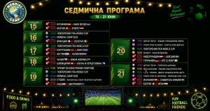 Mondial Camp 2026 продължава с още футбол, кино, куизове и забавления в сърцето на София