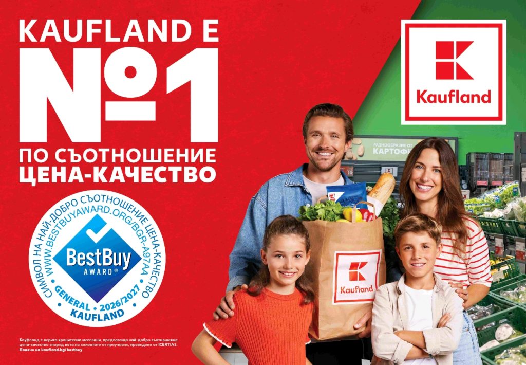 Kaufland България е №1 по съотношение между цена и качество в България