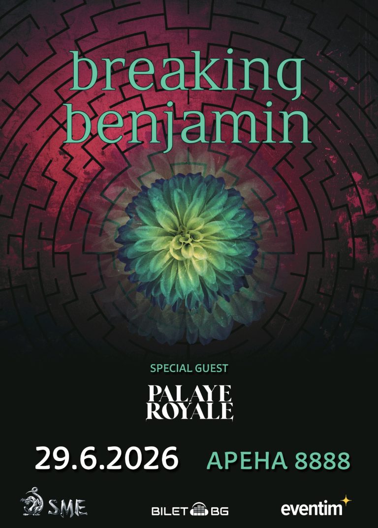 Първият концерт на Breaking Benjamin в България е след само няколко дни