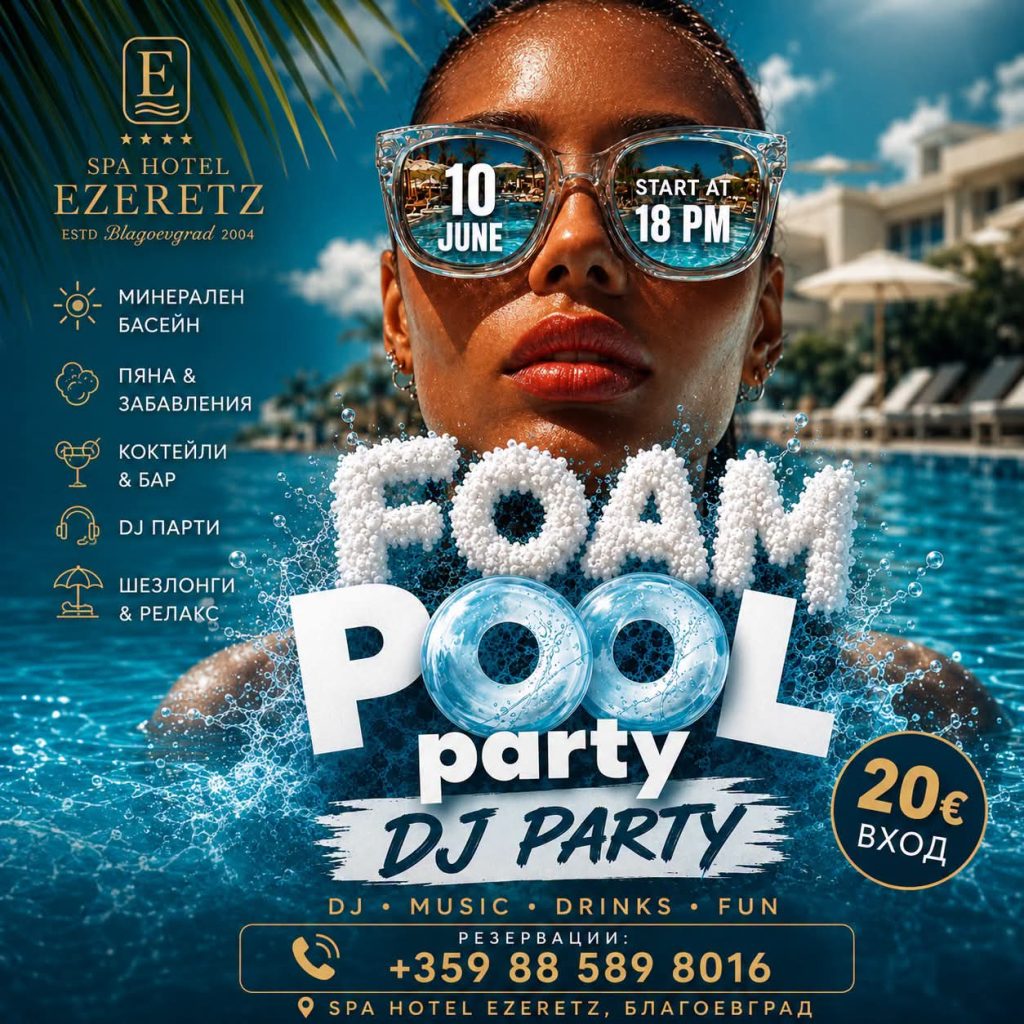 SPA Hotel Ezeretz става сцена на грандиозно лятно парти с гигантско пяна шоу на 10 юли