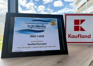 Kaufland със златно отличие за подкрепата си към младите таланти на НАТФИЗ