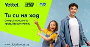 Digital Scouts предизвиква децата до 14 години с нова онлайн игра