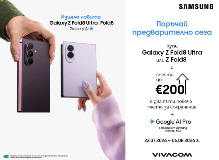 Vivacom приема предварителни поръчки за изцяло новите Samsung Galaxy Z Fold8 Ultra, Galaxy Z Fold8 и Galaxy Z Flip8