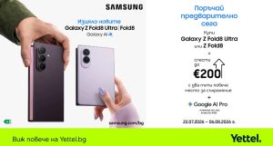 Yettel стартира предварителните поръчки за новите Samsung Galaxy Z Flip8, Fold8 и Fold8 Ultra