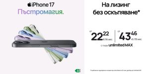 Цветен и впечатляващ iPhone 17 на лизинг без оскъпяване във Vivacom