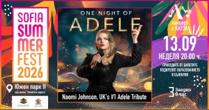 ONE NIGHT OF ADEL ЗАКРИВА SOFIA SUMMER FEST