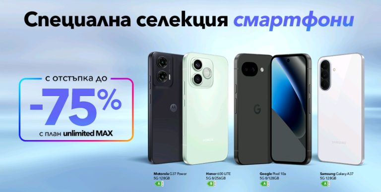 До 75% отстъпка за избрани смартфони Samsung, Motorola, HONOR и Google Pixel във Vivacom