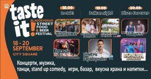TASTE IT! Blagoevgrad Street Food & Beer Festival превръща центъра на Благоевград в сцена за храна, музика и забавления