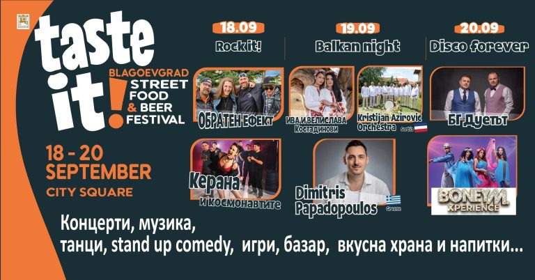 TASTE IT! Blagoevgrad Street Food & Beer Festival превръща центъра на Благоевград в сцена за храна, музика и забавления