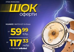 Vivacom стартира с изненадващи Шок оферти през август ﻿онлайн ﻿