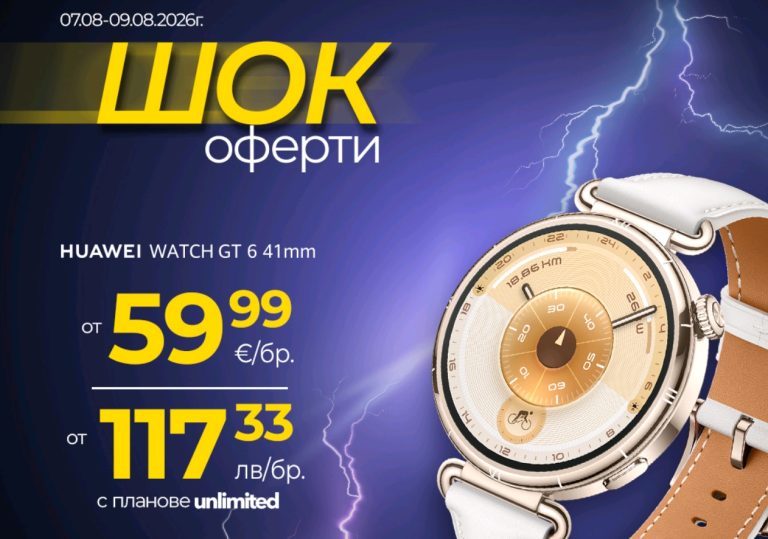 Vivacom стартира с изненадващи Шок оферти през август ﻿онлайн ﻿