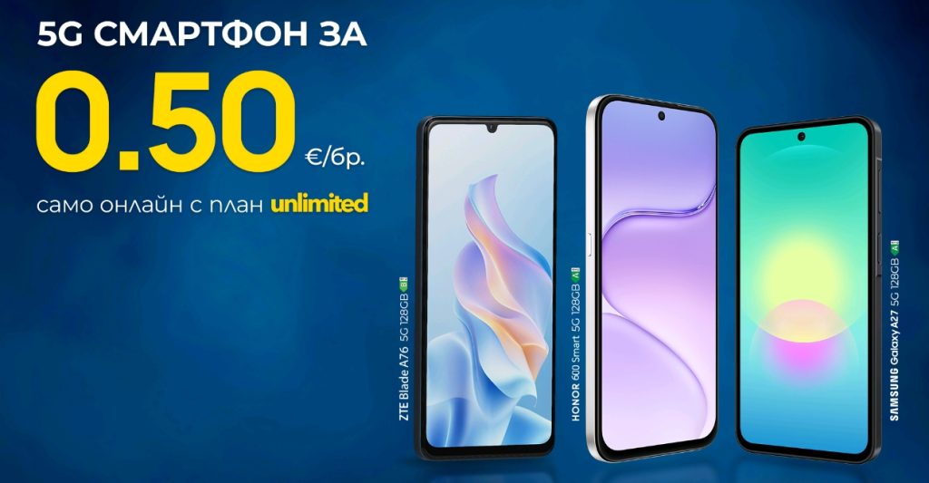 Смартфони от 0,50 евро само в онлайн магазина на Vivacom през август﻿﻿