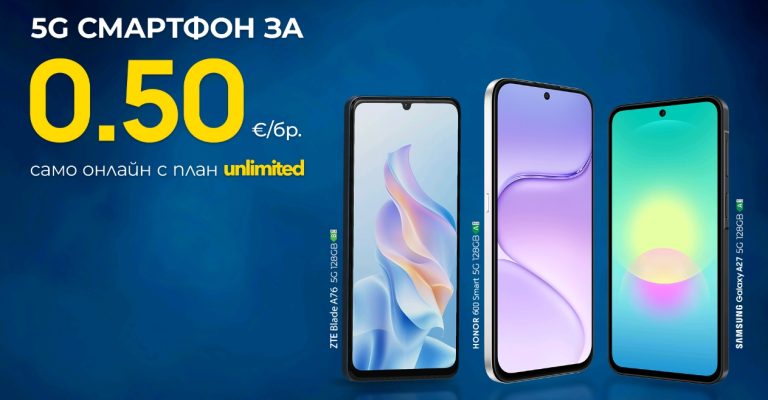 Смартфони от 0,50 евро само в онлайн магазина на Vivacom през август﻿﻿