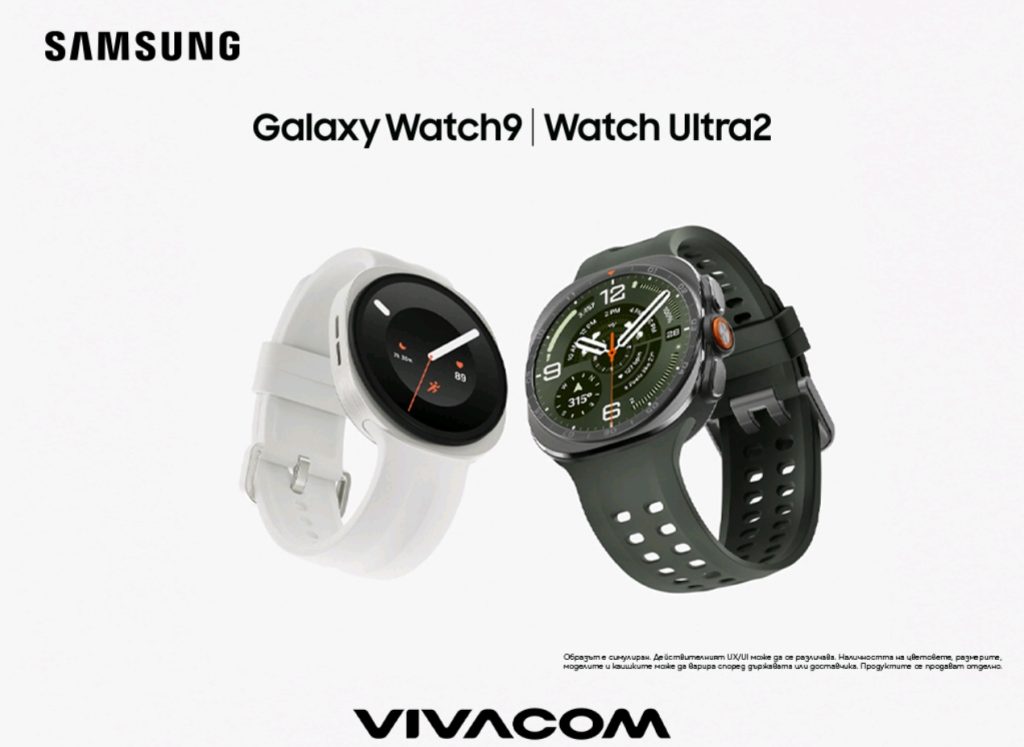 Продажбите на новите смартчасовници Galaxy Watch Ultra2 и Samsung Galaxy Watch9 стартират във Vivacom