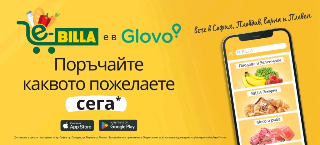 BILLA удвои магазините си, обслужващи онлайн поръчки и разшири асортимента в Glovo с 50%