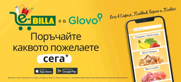 BILLA удвои магазините си, обслужващи онлайн поръчки и разшири асортимента в Glovo с 50%