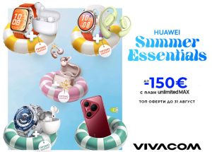 В разгара на лятото: специални предложения от Huawei с отстъпки до 150 евро във Vivacom