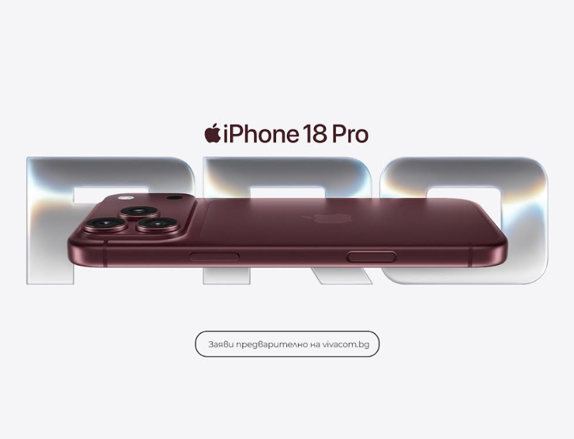 Vivacom започва предварителните поръчки за най-новата серия iPhone 18 и AirPods 5
