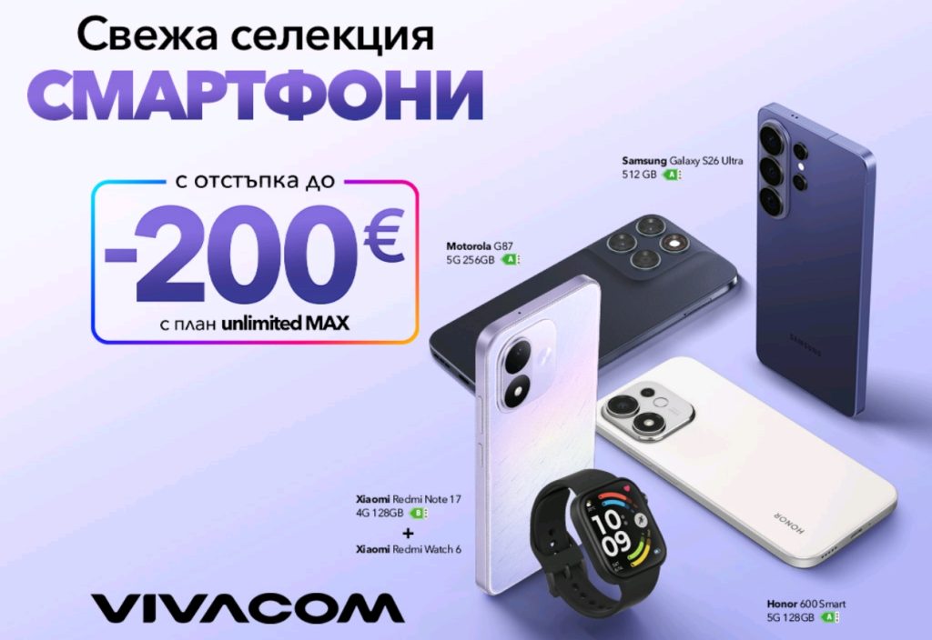 Vivacom предлага свежа селекция от смартфони с до 200 евро отстъпка﻿ през септември