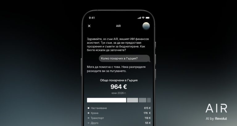 Revolut навлиза в нова ера на интелигентност за парите с пускането на ИИ асистент