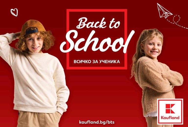 Подготви се за училище с мисъл за природата