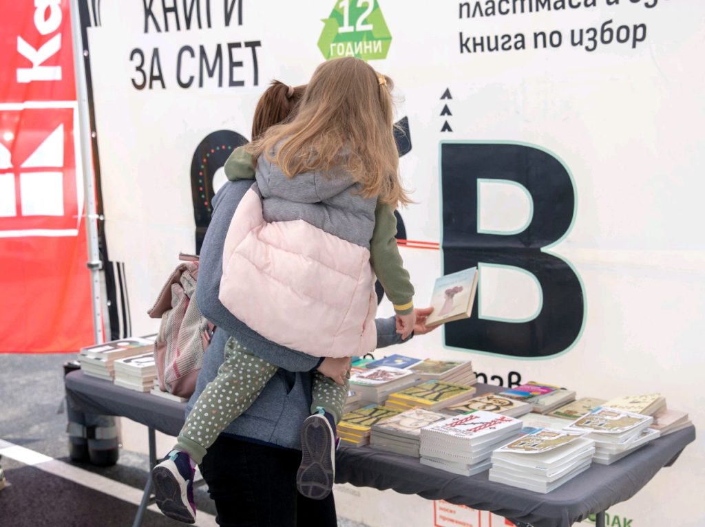 „Книги за смет“ се завръща в София, Варна и Велико Търново